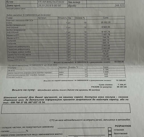 Серый Рено Меган, объемом двигателя 1.46 л и пробегом 393 тыс. км за 10999 $, фото 56 на Automoto.ua