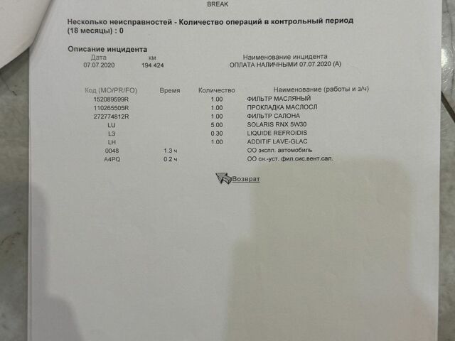 Сірий Рено Меган, об'ємом двигуна 1.5 л та пробігом 239 тис. км за 9500 $, фото 58 на Automoto.ua