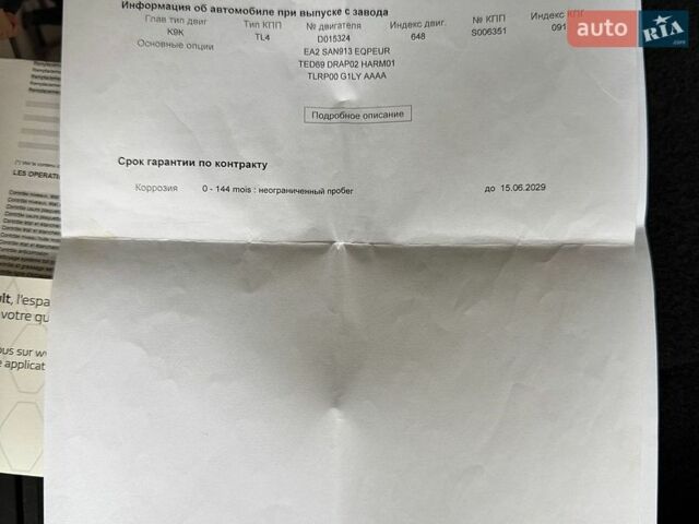 Серый Рено Меган, объемом двигателя 1.46 л и пробегом 180 тыс. км за 11500 $, фото 69 на Automoto.ua