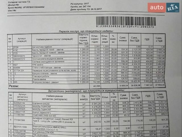 Сірий Рено Меган, об'ємом двигуна 1.46 л та пробігом 244 тис. км за 12000 $, фото 30 на Automoto.ua