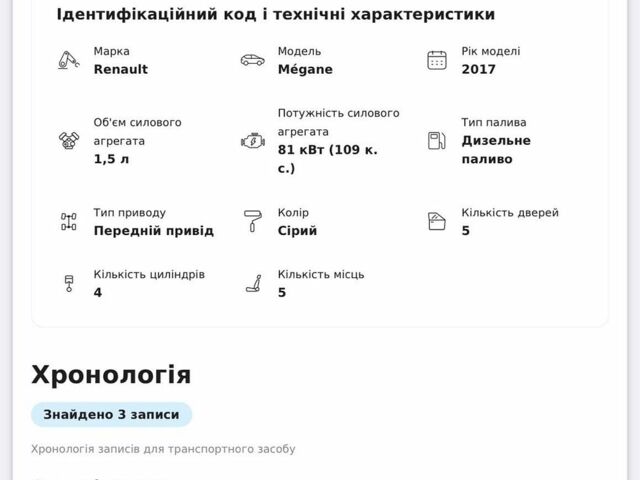 Сірий Рено Меган, об'ємом двигуна 1.46 л та пробігом 153 тис. км за 12350 $, фото 43 на Automoto.ua