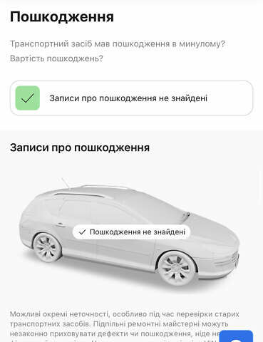 Сірий Рено Меган, об'ємом двигуна 1.46 л та пробігом 179 тис. км за 13300 $, фото 18 на Automoto.ua