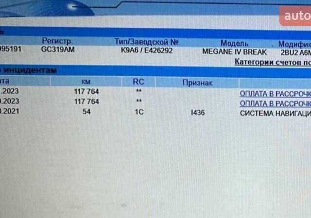 Серый Рено Меган, объемом двигателя 1.5 л и пробегом 135 тыс. км за 15900 $, фото 48 на Automoto.ua