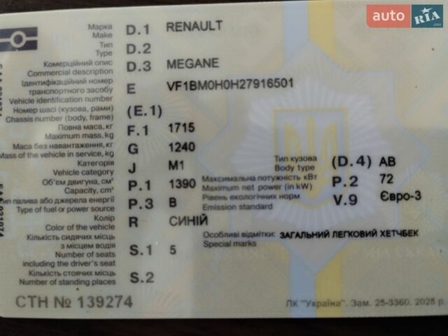 Синій Рено Меган, об'ємом двигуна 1.39 л та пробігом 274 тис. км за 3150 $, фото 9 на Automoto.ua