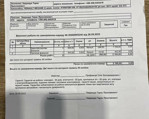 Синий Рено Меган, объемом двигателя 1.5 л и пробегом 255 тыс. км за 5999 $, фото 25 на Automoto.ua