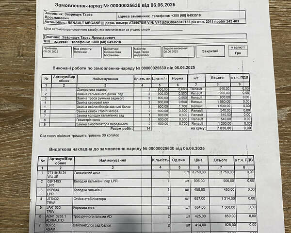 Синий Рено Меган, объемом двигателя 1.5 л и пробегом 255 тыс. км за 5999 $, фото 22 на Automoto.ua