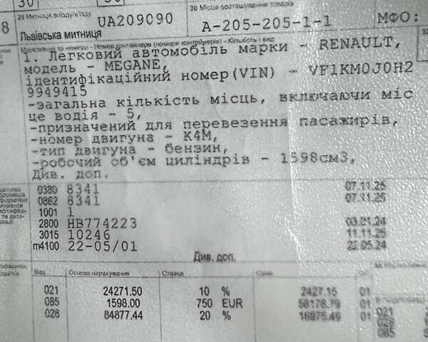 Синій Рено Меган, об'ємом двигуна 1.6 л та пробігом 221 тис. км за 5450 $, фото 8 на Automoto.ua