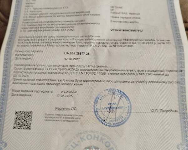 Синий Рено Меган, объемом двигателя 1.6 л и пробегом 153 тыс. км за 5100 $, фото 11 на Automoto.ua