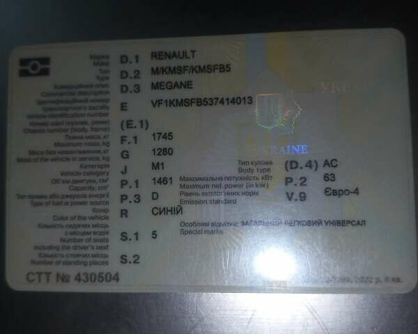 Синій Рено Меган, об'ємом двигуна 1.46 л та пробігом 350 тис. км за 4385 $, фото 19 на Automoto.ua