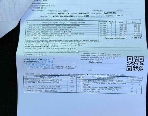 Синій Рено Меган, об'ємом двигуна 1.5 л та пробігом 183 тис. км за 15800 $, фото 37 на Automoto.ua