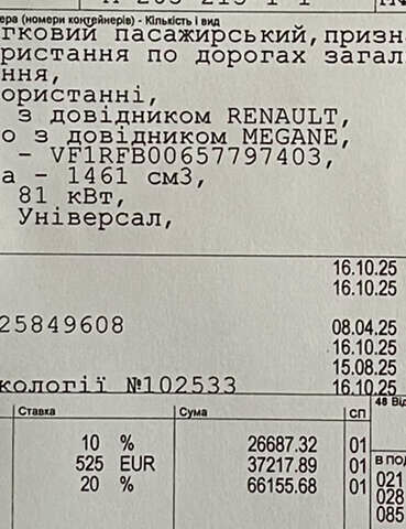 Синий Рено Меган, объемом двигателя 1.46 л и пробегом 230 тыс. км за 11100 $, фото 45 на Automoto.ua