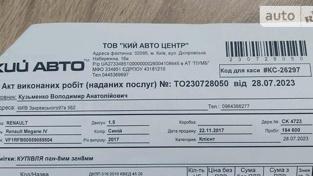 Синій Рено Меган, об'ємом двигуна 1.46 л та пробігом 165 тис. км за 15500 $, фото 43 на Automoto.ua