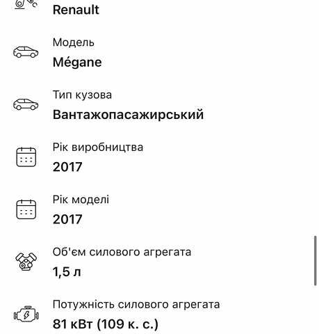 Синий Рено Меган, объемом двигателя 1.5 л и пробегом 235 тыс. км за 14500 $, фото 16 на Automoto.ua
