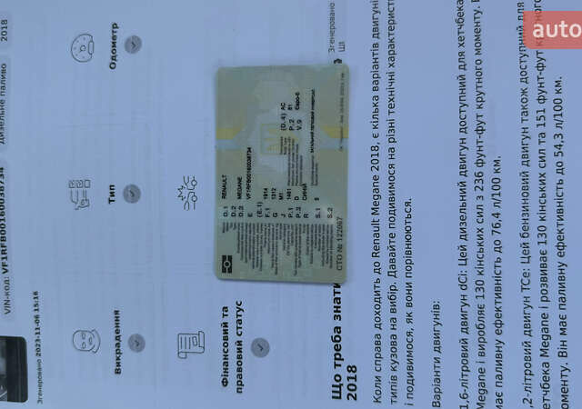 Синий Рено Меган, объемом двигателя 1.46 л и пробегом 178 тыс. км за 11900 $, фото 22 на Automoto.ua