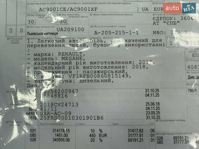 Синий Рено Меган, объемом двигателя 1.5 л и пробегом 226 тыс. км за 13200 $, фото 38 на Automoto.ua