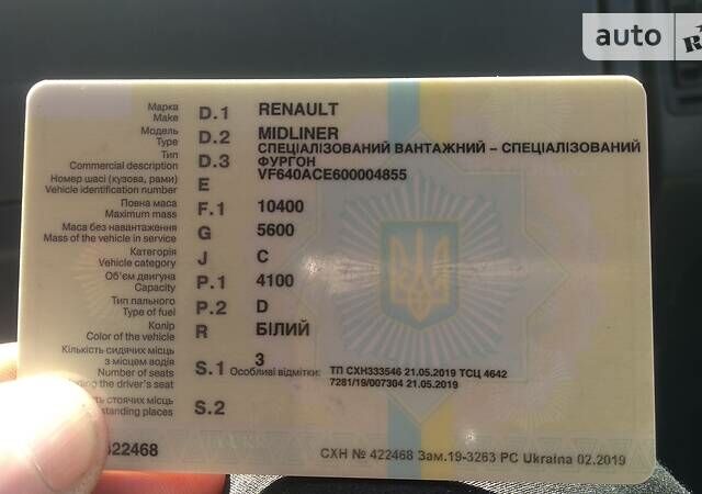 Білий Рено Мідлайнер, об'ємом двигуна 4.1 л та пробігом 777 тис. км за 4100 $, фото 9 на Automoto.ua