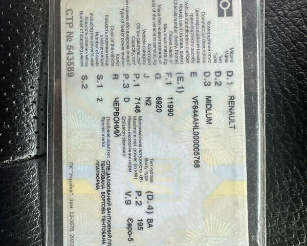 Красный Рено Мидлум, объемом двигателя 7.15 л и пробегом 2 тыс. км за 20000 $, фото 15 на Automoto.ua