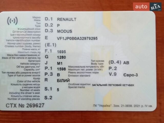 Белый Рено Модус, объемом двигателя 1.6 л и пробегом 146 тыс. км за 4150 $, фото 1 на Automoto.ua
