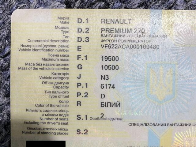 Белый Рено Премиум, объемом двигателя 6.17 л и пробегом 1 тыс. км за 13800 $, фото 7 на Automoto.ua