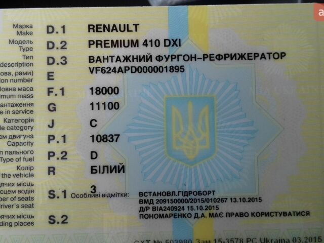 Белый Рено Премиум, объемом двигателя 10.84 л и пробегом 1 тыс. км за 17000 $, фото 1 на Automoto.ua