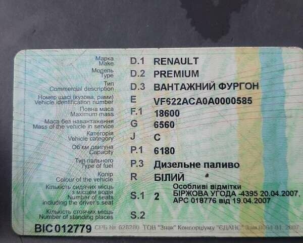 Белый Рено Премиум, объемом двигателя 0 л и пробегом 1000 тыс. км за 7000 $, фото 10 на Automoto.ua