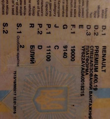 Білий Рено Преміум, об'ємом двигуна 11.1 л та пробігом 1 тис. км за 6000 $, фото 6 на Automoto.ua