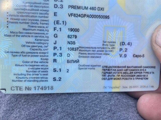 Білий Рено Преміум, об'ємом двигуна 10.84 л та пробігом 538 тис. км за 25800 $, фото 54 на Automoto.ua
