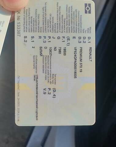 Белый Рено Премиум, объемом двигателя 10.84 л и пробегом 2 тыс. км за 10000 $, фото 11 на Automoto.ua