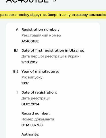 Білий Рено Преміум, об'ємом двигуна 0 л та пробігом 200 тис. км за 3000 $, фото 5 на Automoto.ua