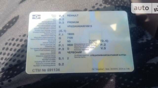 Червоний Рено Преміум, об'ємом двигуна 9.8 л та пробігом 408 тис. км за 9500 $, фото 1 на Automoto.ua