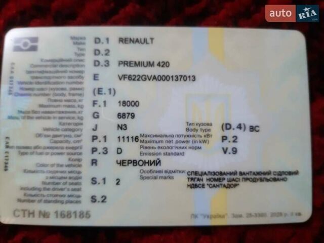 Красный Рено Премиум, объемом двигателя 11.12 л и пробегом 717 тыс. км за 6500 $, фото 3 на Automoto.ua
