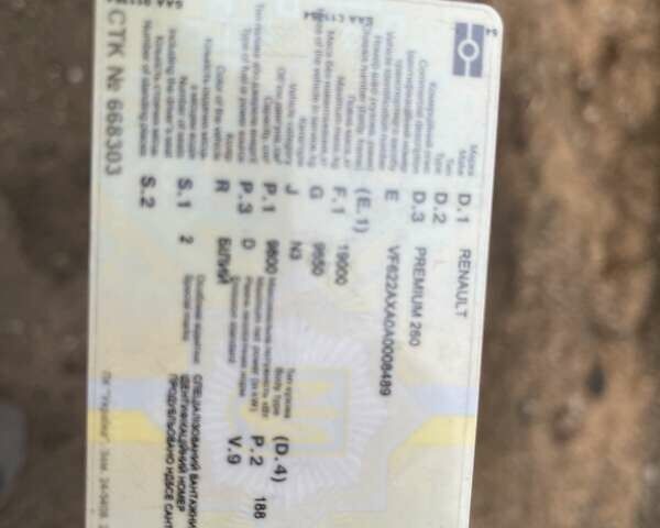 Рено Преміум, об'ємом двигуна 0 л та пробігом 900 тис. км за 8500 $, фото 4 на Automoto.ua