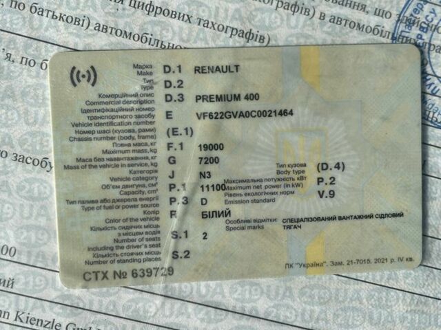 Рено Премиум, объемом двигателя 0 л и пробегом 0 тыс. км за 3500 $, фото 14 на Automoto.ua