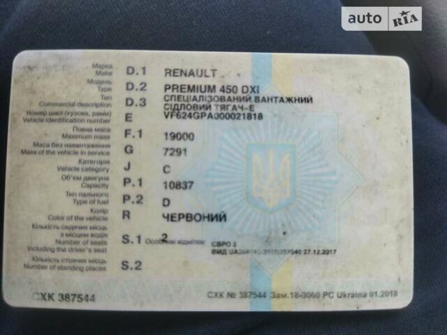 Рено Премиум, объемом двигателя 0 л и пробегом 1 тыс. км за 7200 $, фото 9 на Automoto.ua