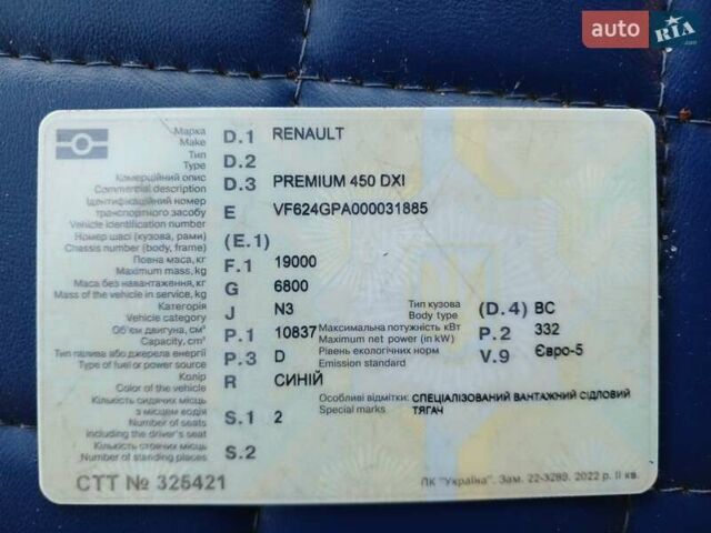 Синій Рено Преміум, об'ємом двигуна 10.84 л та пробігом 999 тис. км за 11000 $, фото 16 на Automoto.ua