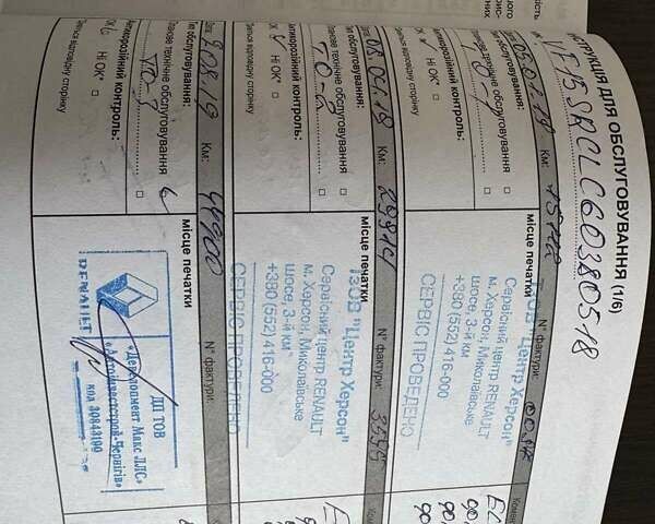 Белый Рено Сандеро СтэпВэй, объемом двигателя 1.46 л и пробегом 280 тыс. км за 11000 $, фото 8 на Automoto.ua