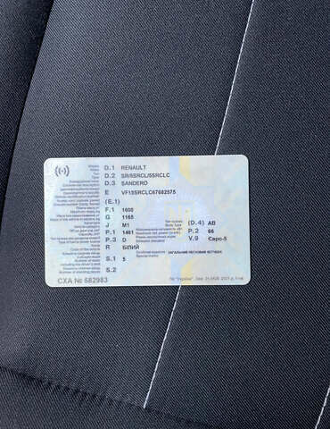 Белый Рено Сандеро СтэпВэй, объемом двигателя 1.46 л и пробегом 66 тыс. км за 12300 $, фото 30 на Automoto.ua