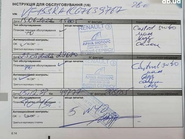 Рено Сандеро СтэпВэй, объемом двигателя 0.9 л и пробегом 72 тыс. км за 10200 $, фото 3 на Automoto.ua