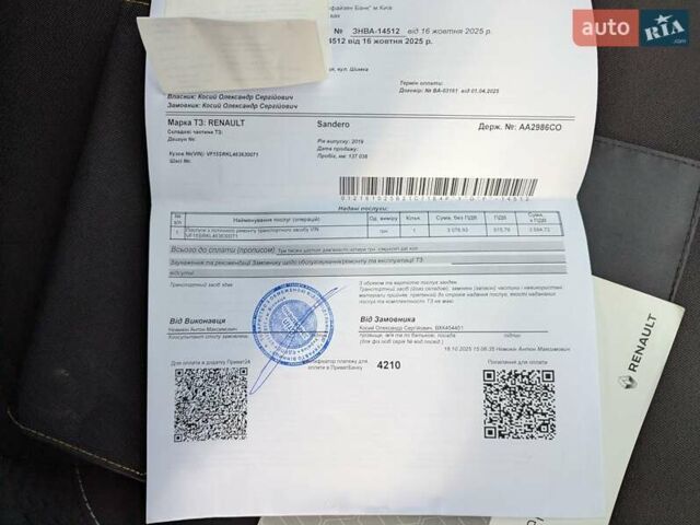 Рено Сандеро 2019 в Виннице на Automoto.ua Белый Рено Сандеро, объемом двигателя 1.46 л и пробегом 137 тыс. км за 8890 $, фото 33 на Automoto.ua