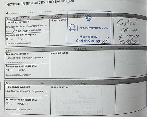 Белый Рено Сандеро, объемом двигателя 0.9 л и пробегом 102 тыс. км за 8800 $, фото 44 на Automoto.ua