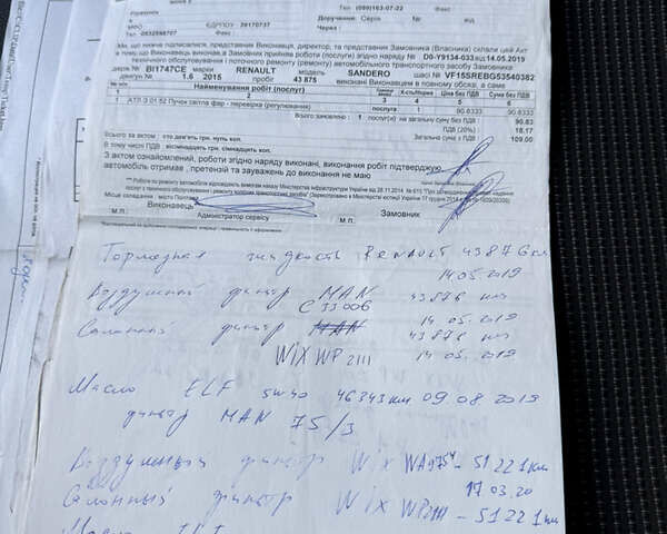 Красный Рено Сандеро, объемом двигателя 1.6 л и пробегом 88 тыс. км за 8799 $, фото 37 на Automoto.ua