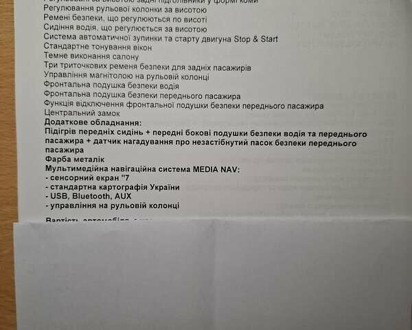 Красный Рено Сандеро, объемом двигателя 0.9 л и пробегом 18 тыс. км за 11000 $, фото 11 на Automoto.ua