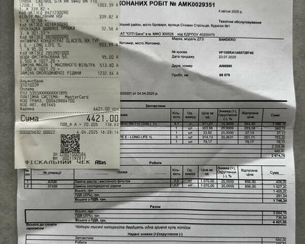 Серый Рено Сандеро, объемом двигателя 0.9 л и пробегом 73 тыс. км за 11499 $, фото 32 на Automoto.ua