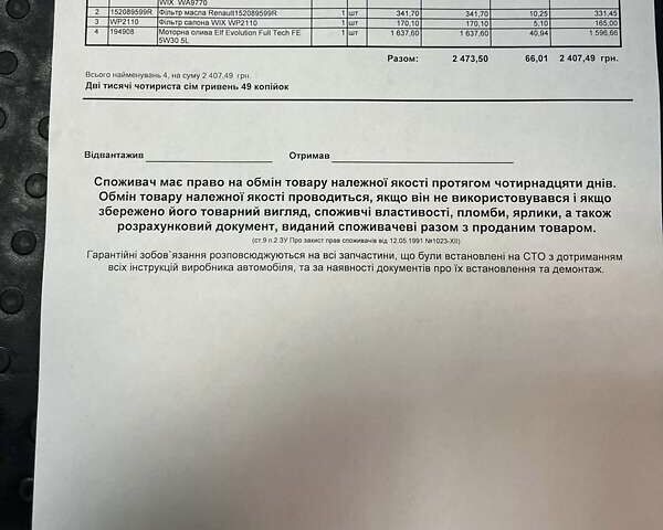 Синий Рено Сандеро, объемом двигателя 1.46 л и пробегом 158 тыс. км за 9500 $, фото 7 на Automoto.ua