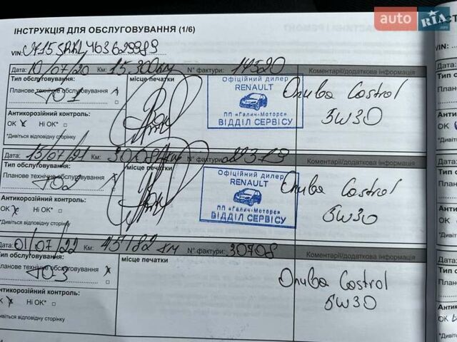 Синий Рено Сандеро, объемом двигателя 1.46 л и пробегом 97 тыс. км за 9202 $, фото 21 на Automoto.ua