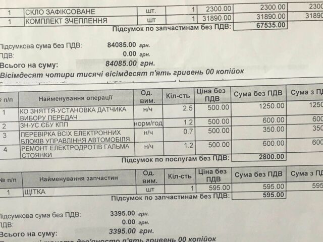 Синій Рено Сценік III, об'ємом двигуна 1.5 л та пробігом 234 тис. км за 7650 $, фото 11 на Automoto.ua