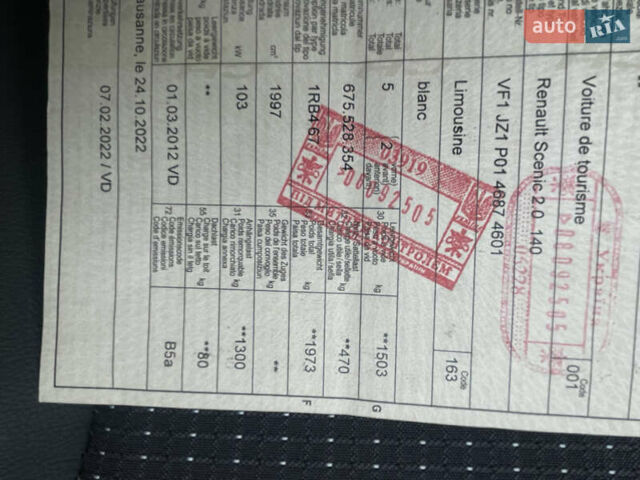 Белый Рено Сценик, объемом двигателя 2 л и пробегом 203 тыс. км за 8500 $, фото 25 на Automoto.ua