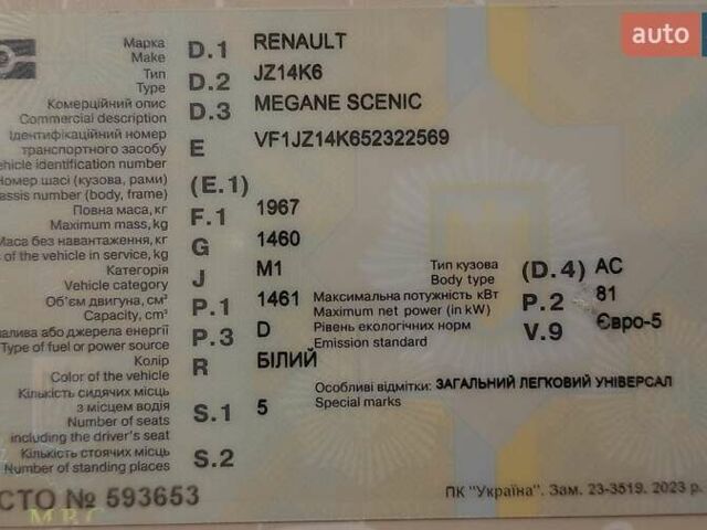 Белый Рено Сценик, объемом двигателя 1.46 л и пробегом 199 тыс. км за 8899 $, фото 40 на Automoto.ua