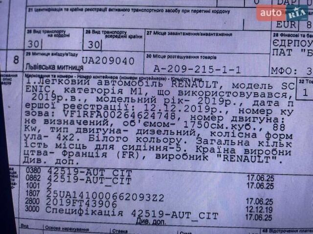 Рено Сценик 2019 в Луцке на Automoto.ua Белый Рено Сценик, объемом двигателя 1.7 л и пробегом 206 тыс. км за 14890 $, фото 27 на Automoto.ua