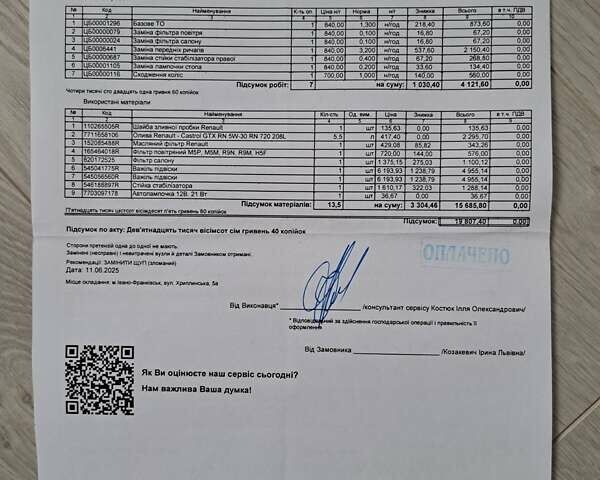 Бежевий Рено Сценік, об'ємом двигуна 1.5 л та пробігом 199 тис. км за 17300 $, фото 9 на Automoto.ua